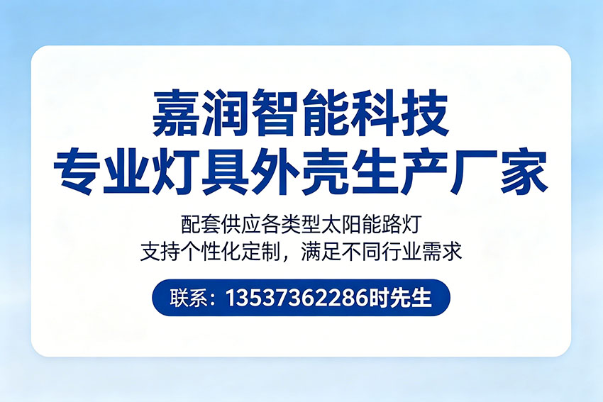 嘉润智能科技深圳线上分站